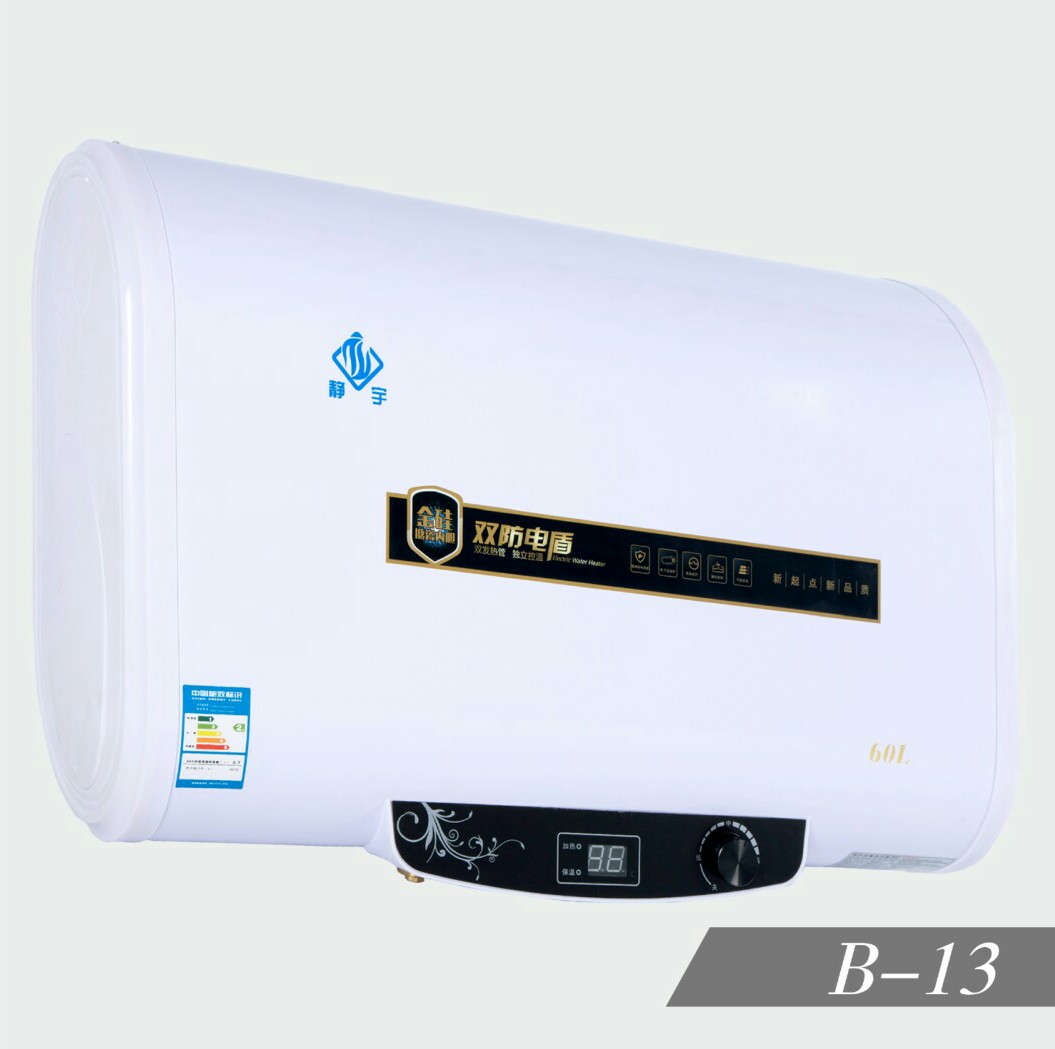 熱水器B-13